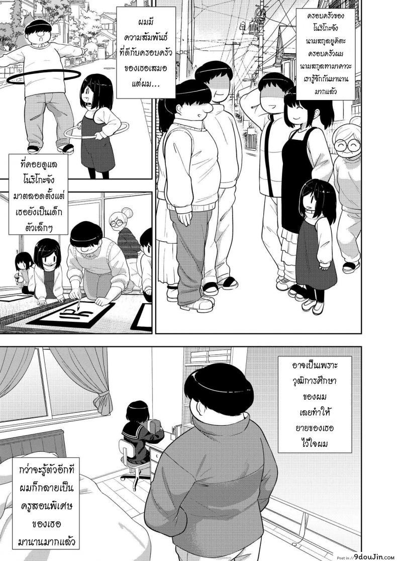 อ่านโดจิน บทเรียนพิเศษ [Tekokids (Leonardo 16sei)] Kinjo no Jimi na JC ni Otona no Asobi o Oshiete mita Hanashi แปลไทย หน้าที่ 13