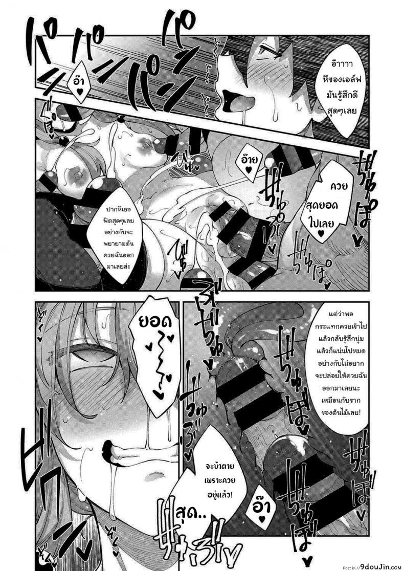 อ่านโดจิน เกิดใหม่ในต่างโลก ขอเป็นเทพฮาเร็ม [Akino Sora] แปลไทย ภาค 3 หน้าที่ 25