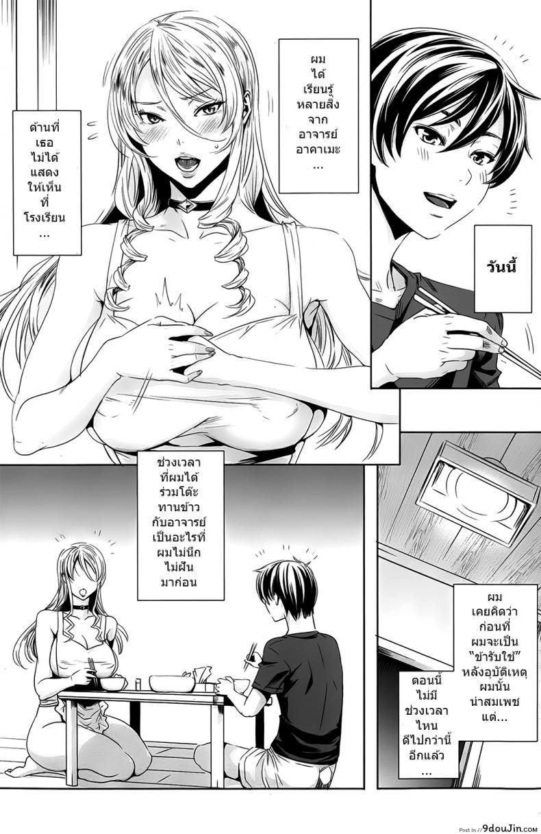 อ่านโดจิน คาบเรียนลับของอาจารย์ [FEI] Sensei no Himitsu Jugyou ซับไทย ภาค 03 หน้าที่ 19