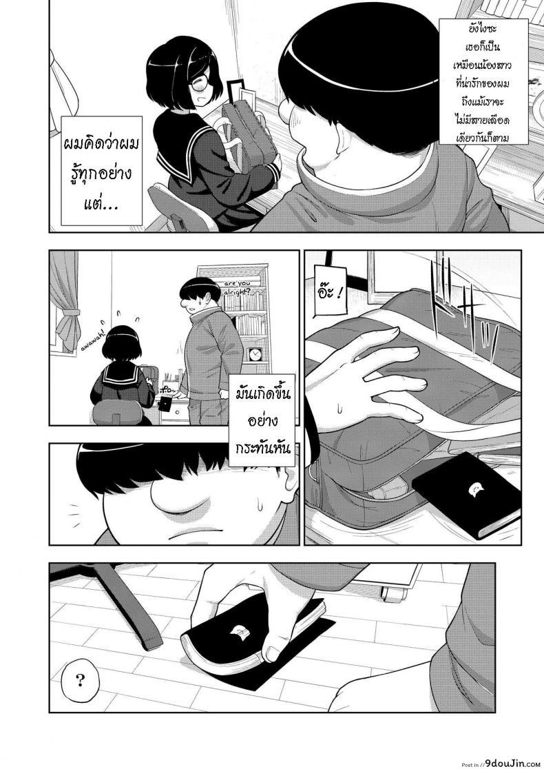 อ่านโดจิน บทเรียนพิเศษ [Tekokids (Leonardo 16sei)] Kinjo no Jimi na JC ni Otona no Asobi o Oshiete mita Hanashi แปลไทย หน้าที่ 14