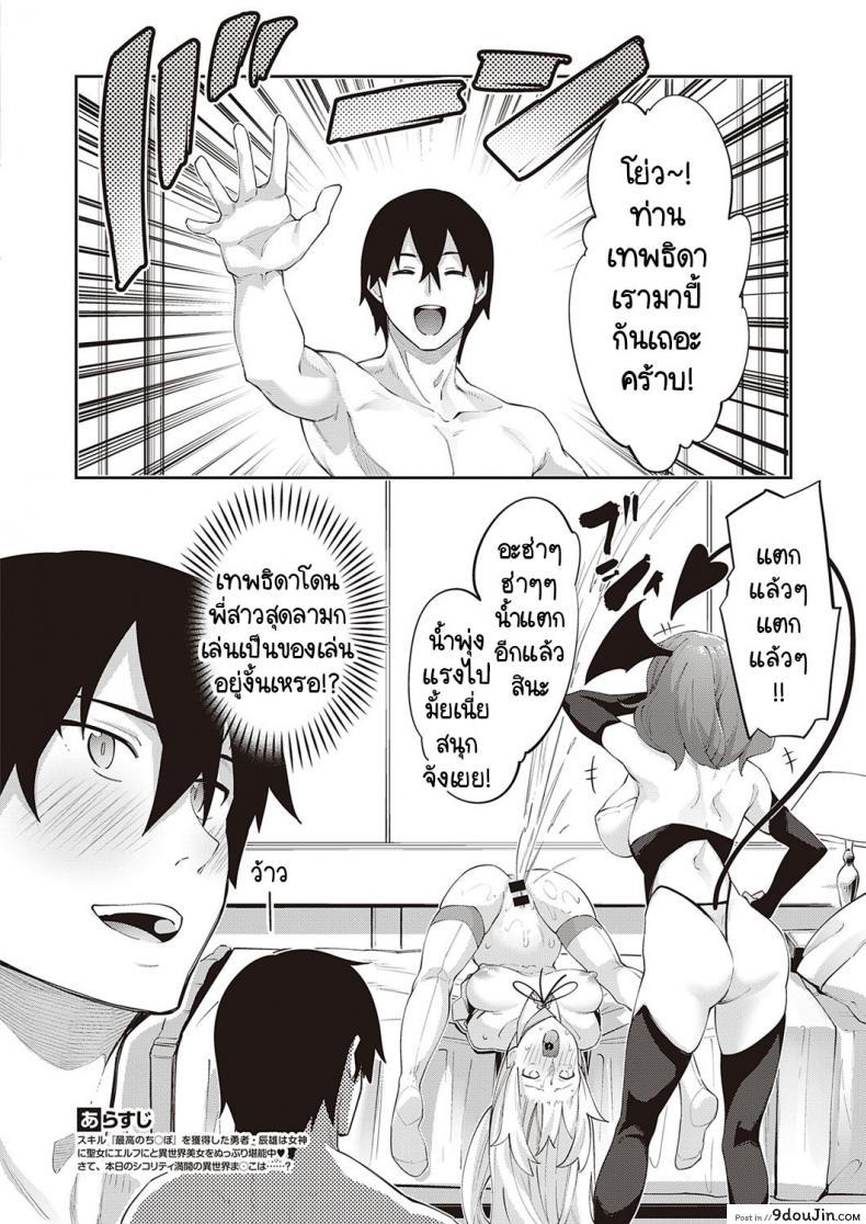 อ่านโดจิน เกิดใหม่ในต่างโลก ขอเป็นเทพแห่งฮาเร็มจะได้ไหม [Akino Sora] I Came to Another World, So I Think I’m Gonna Enjoy My Sex Skills to the Fullest ภาค 4 หน้าที่ 2