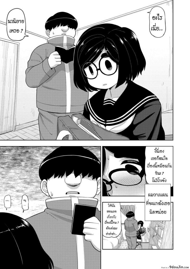 อ่านโดจิน บทเรียนพิเศษ [Tekokids (Leonardo 16sei)] Kinjo no Jimi na JC ni Otona no Asobi o Oshiete mita Hanashi แปลไทย หน้าที่ 15