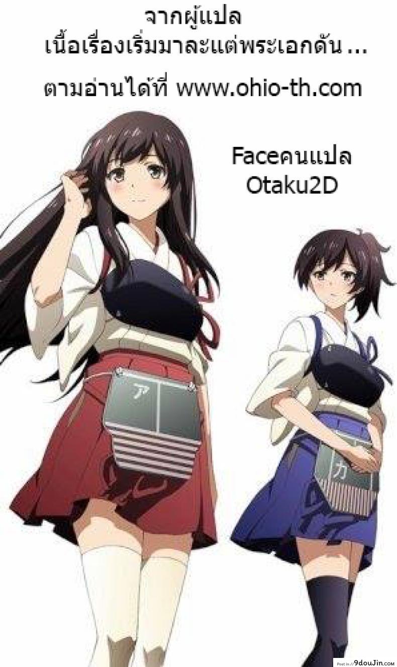 อ่านโดจิน คาบเรียนลับของอาจารย์ [FEI] Sensei no Himitsu Jugyou ซับไทย ภาค 03 หน้าที่ 21