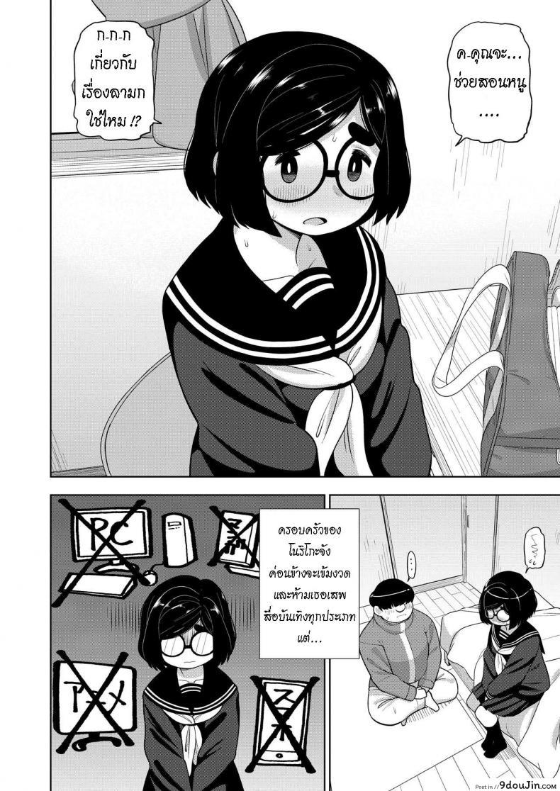 อ่านโดจิน บทเรียนพิเศษ [Tekokids (Leonardo 16sei)] Kinjo no Jimi na JC ni Otona no Asobi o Oshiete mita Hanashi แปลไทย หน้าที่ 16