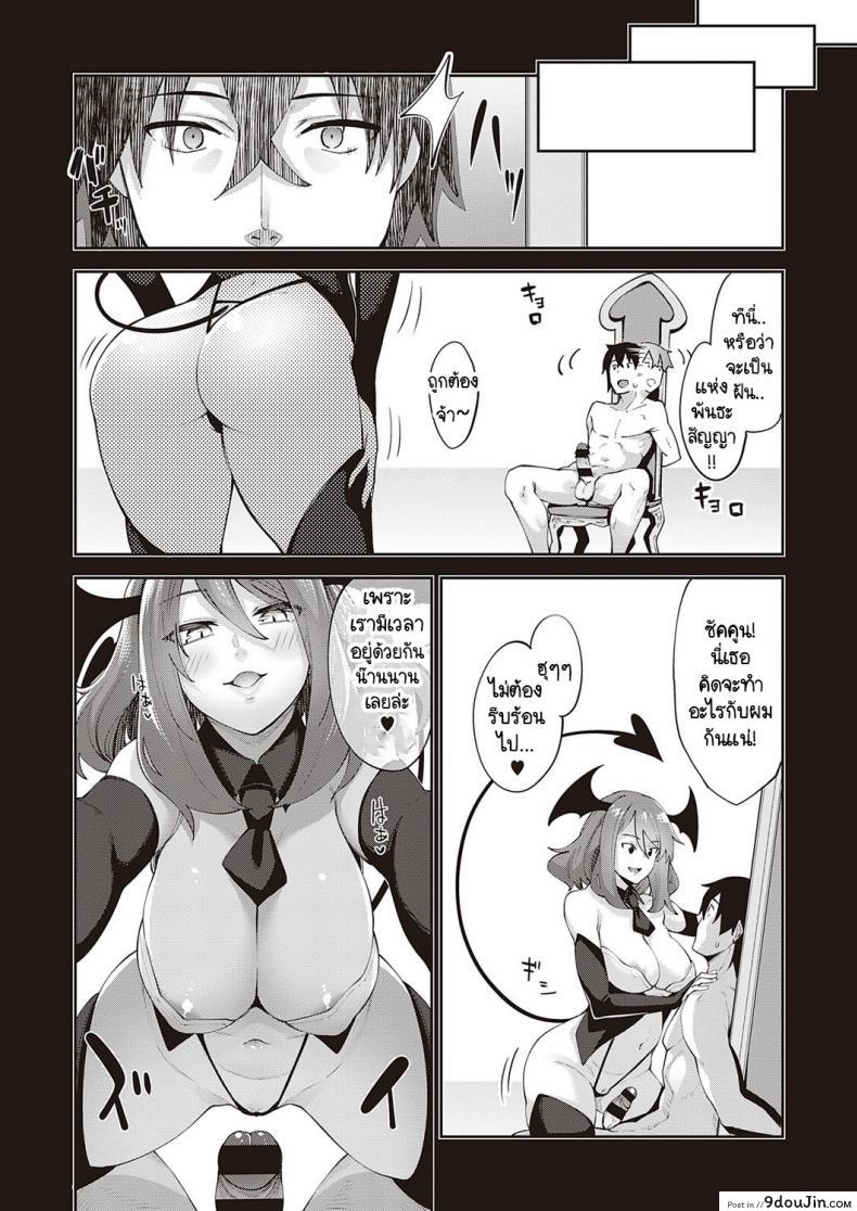 อ่านโดจิน เกิดใหม่ในต่างโลก ขอเป็นเทพแห่งฮาเร็มจะได้ไหม [Akino Sora] I Came to Another World, So I Think I’m Gonna Enjoy My Sex Skills to the Fullest ภาค 4 หน้าที่ 4