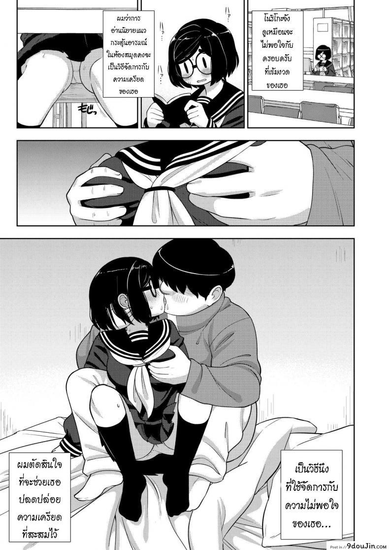 อ่านโดจิน บทเรียนพิเศษ [Tekokids (Leonardo 16sei)] Kinjo no Jimi na JC ni Otona no Asobi o Oshiete mita Hanashi แปลไทย หน้าที่ 17