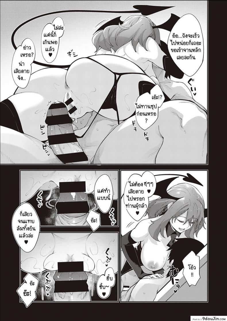 อ่านโดจิน เกิดใหม่ในต่างโลก ขอเป็นเทพแห่งฮาเร็มจะได้ไหม [Akino Sora] ภาค 4 แปลไทย หน้าที่ 7