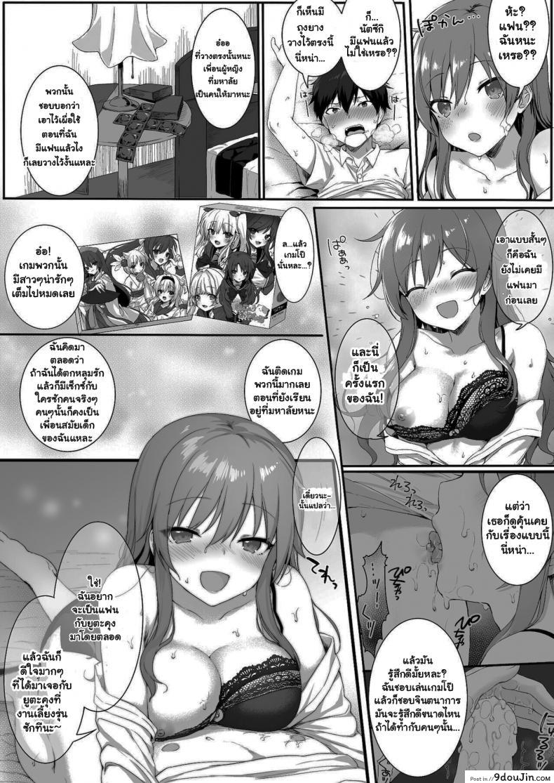 อ่านโดจิน Osananajimi wa Otona no Onna [Nekono Oyashiro (Mashu)] แปลไทย หน้าที่ 21