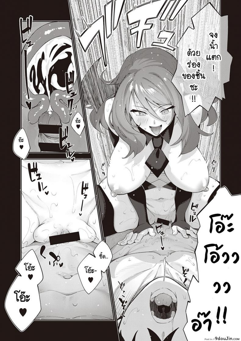 อ่านโดจิน เกิดใหม่ในต่างโลก ขอเป็นเทพแห่งฮาเร็มจะได้ไหม [Akino Sora] ภาค 4 แปลไทย หน้าที่ 13