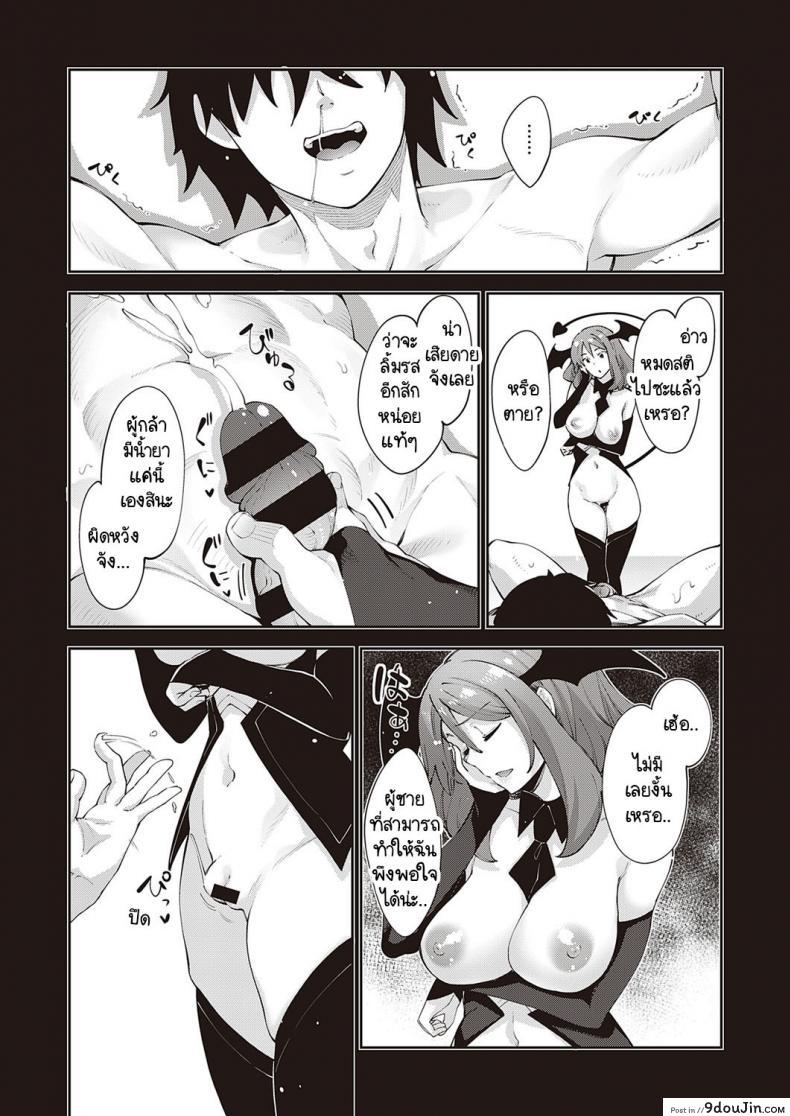 อ่านโดจิน เกิดใหม่ในต่างโลก ขอเป็นเทพแห่งฮาเร็มจะได้ไหม [Akino Sora] ภาค 4 แปลไทย หน้าที่ 15