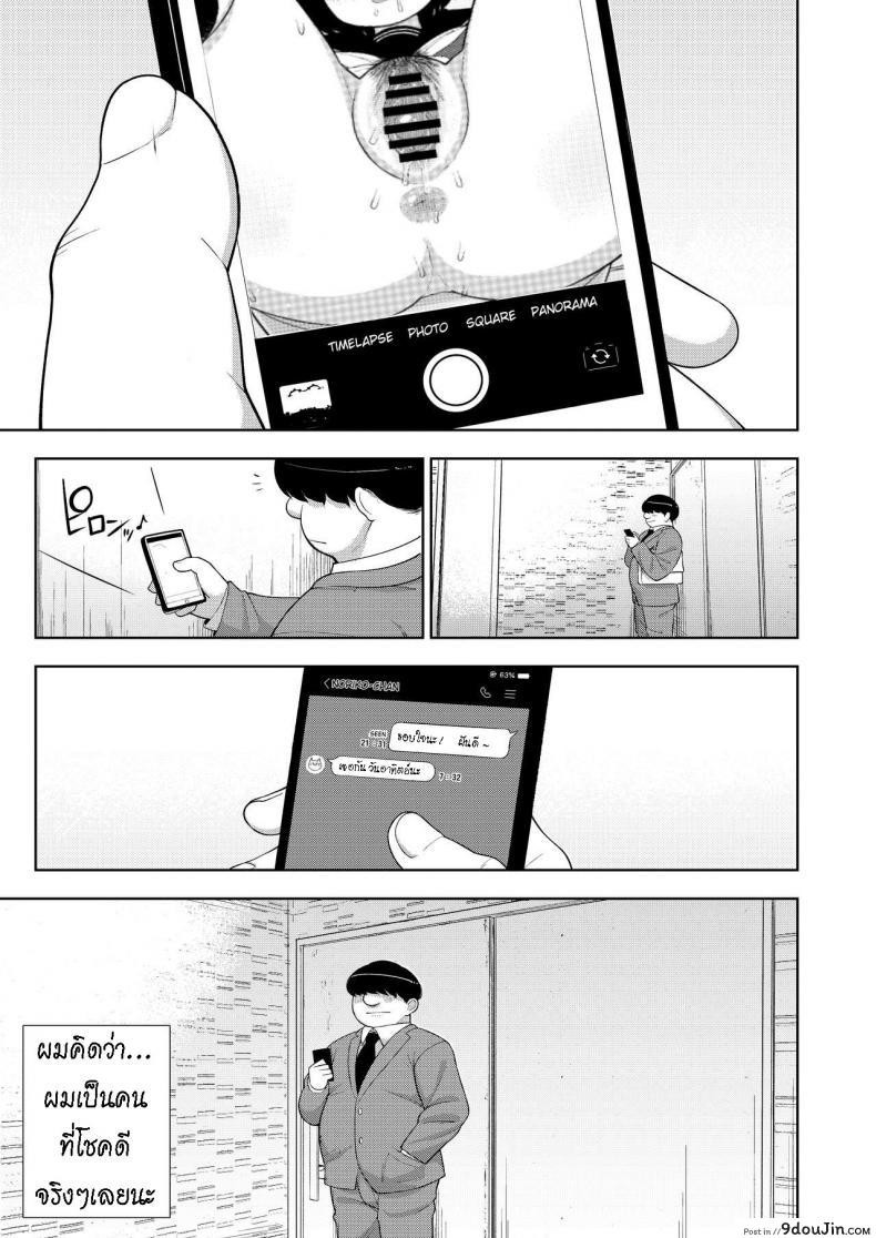 อ่านโดจิน บทเรียนพิเศษ [Tekokids (Leonardo 16sei)] Kinjo no Jimi na JC ni Otona no Asobi o Oshiete mita Hanashi แปลไทย หน้าที่ 21