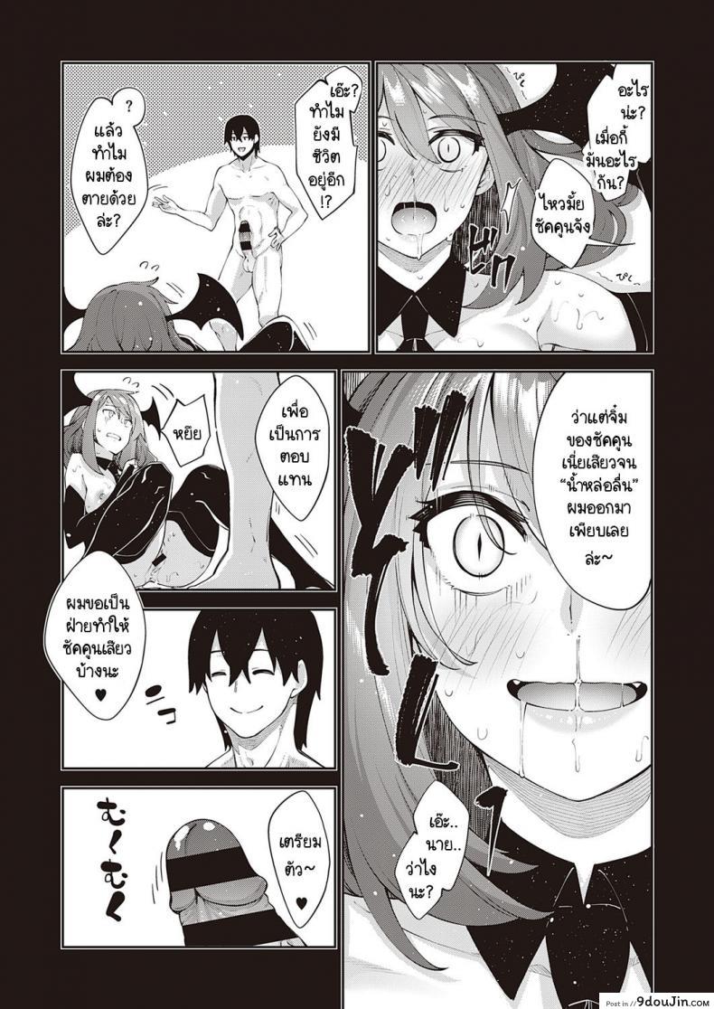 อ่านโดจิน เกิดใหม่ในต่างโลก ขอเป็นเทพแห่งฮาเร็มจะได้ไหม [Akino Sora] ภาค 4 แปลไทย หน้าที่ 17