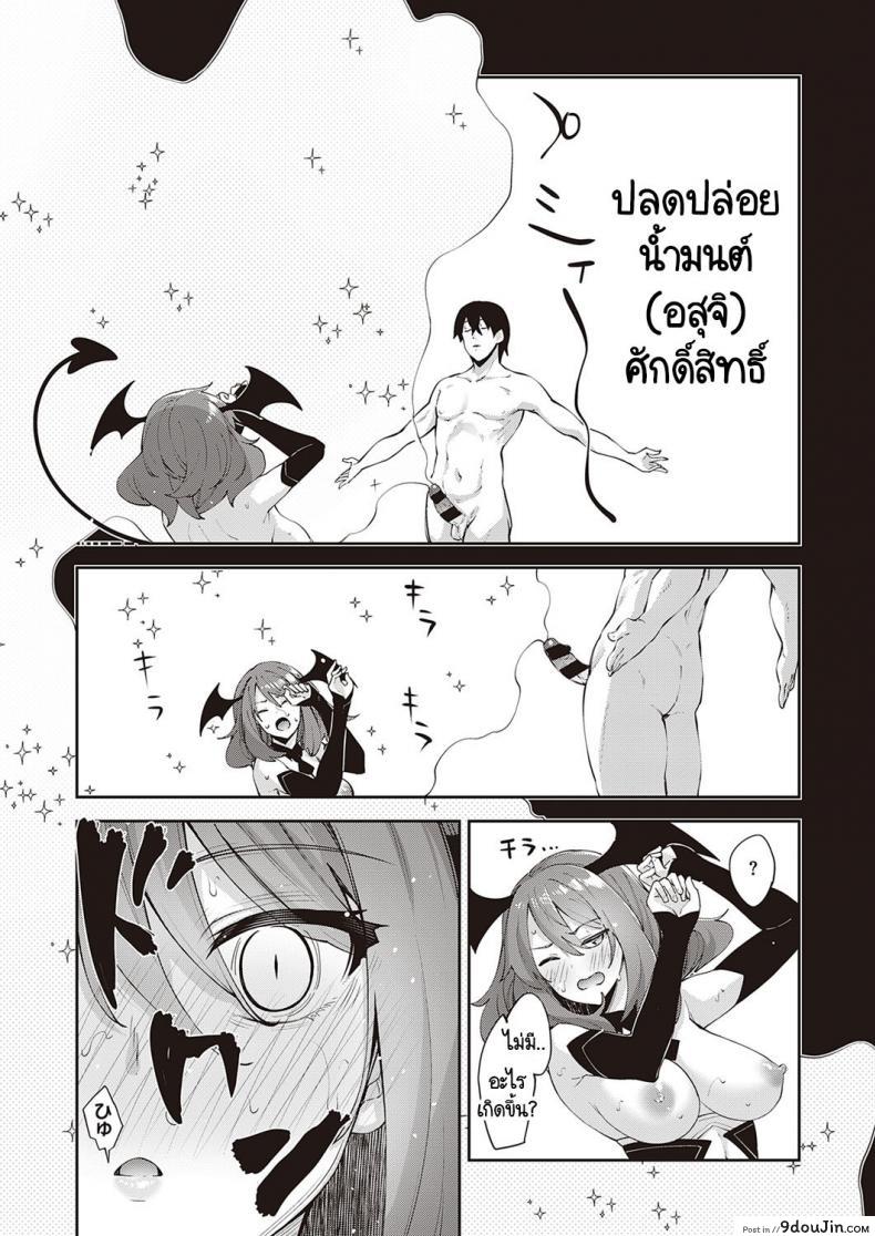 อ่านโดจิน เกิดใหม่ในต่างโลก ขอเป็นเทพแห่งฮาเร็มจะได้ไหม [Akino Sora] ภาค 4 แปลไทย หน้าที่ 18
