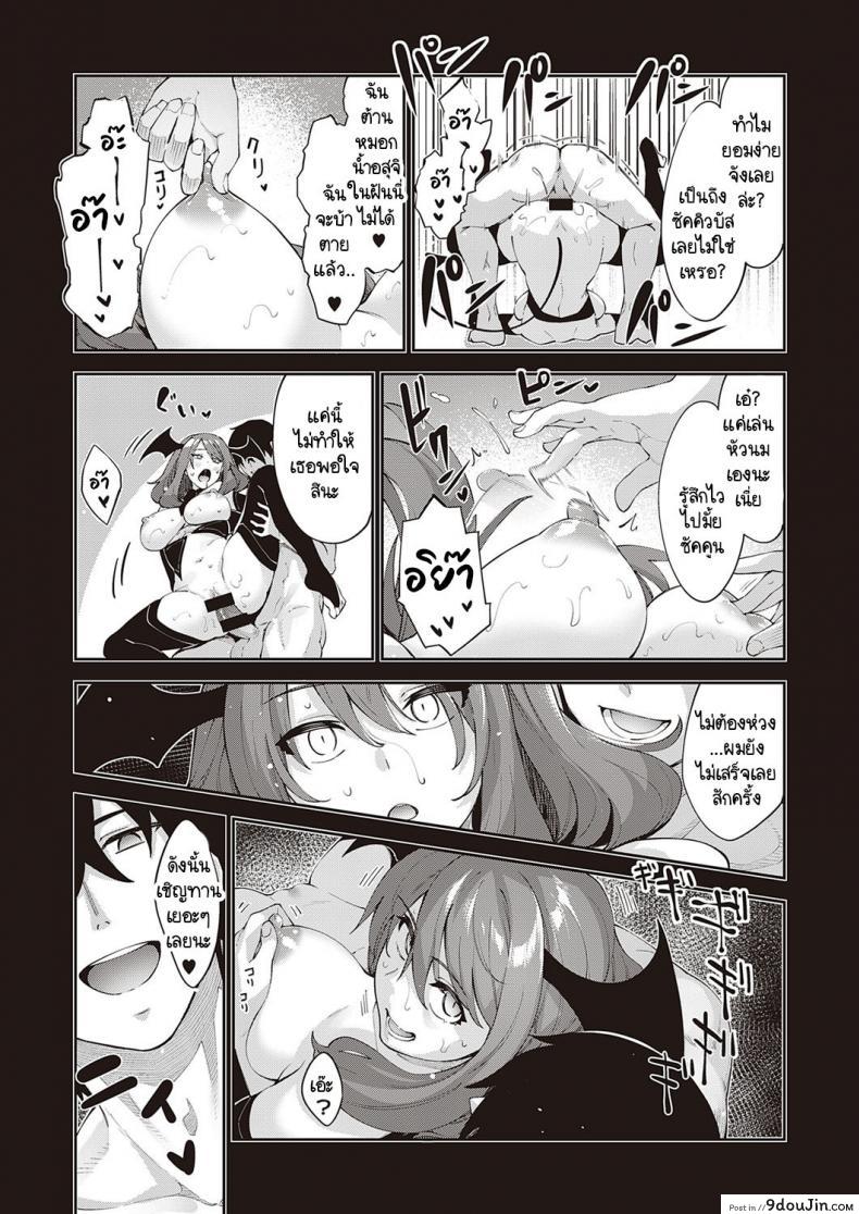 อ่านโดจิน เกิดใหม่ในต่างโลก ขอเป็นเทพแห่งฮาเร็มจะได้ไหม [Akino Sora] ภาค 4 แปลไทย หน้าที่ 21