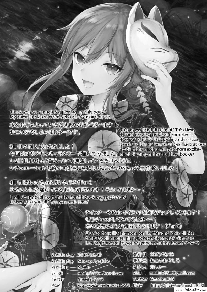 อ่านโดจิน Osananajimi wa Otona no Onna [Nekono Oyashiro (Mashu)] แปลไทย หน้าที่ 27