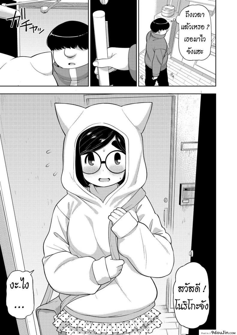 อ่านโดจิน บทเรียนพิเศษ [Tekokids (Leonardo 16sei)] Kinjo no Jimi na JC ni Otona no Asobi o Oshiete mita Hanashi แปลไทย หน้าที่ 23