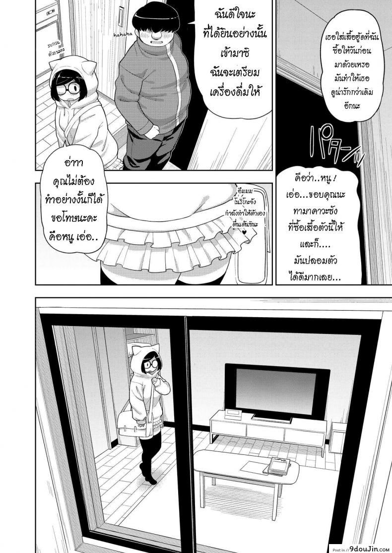 อ่านโดจิน บทเรียนพิเศษ [Tekokids (Leonardo 16sei)] Kinjo no Jimi na JC ni Otona no Asobi o Oshiete mita Hanashi แปลไทย หน้าที่ 24