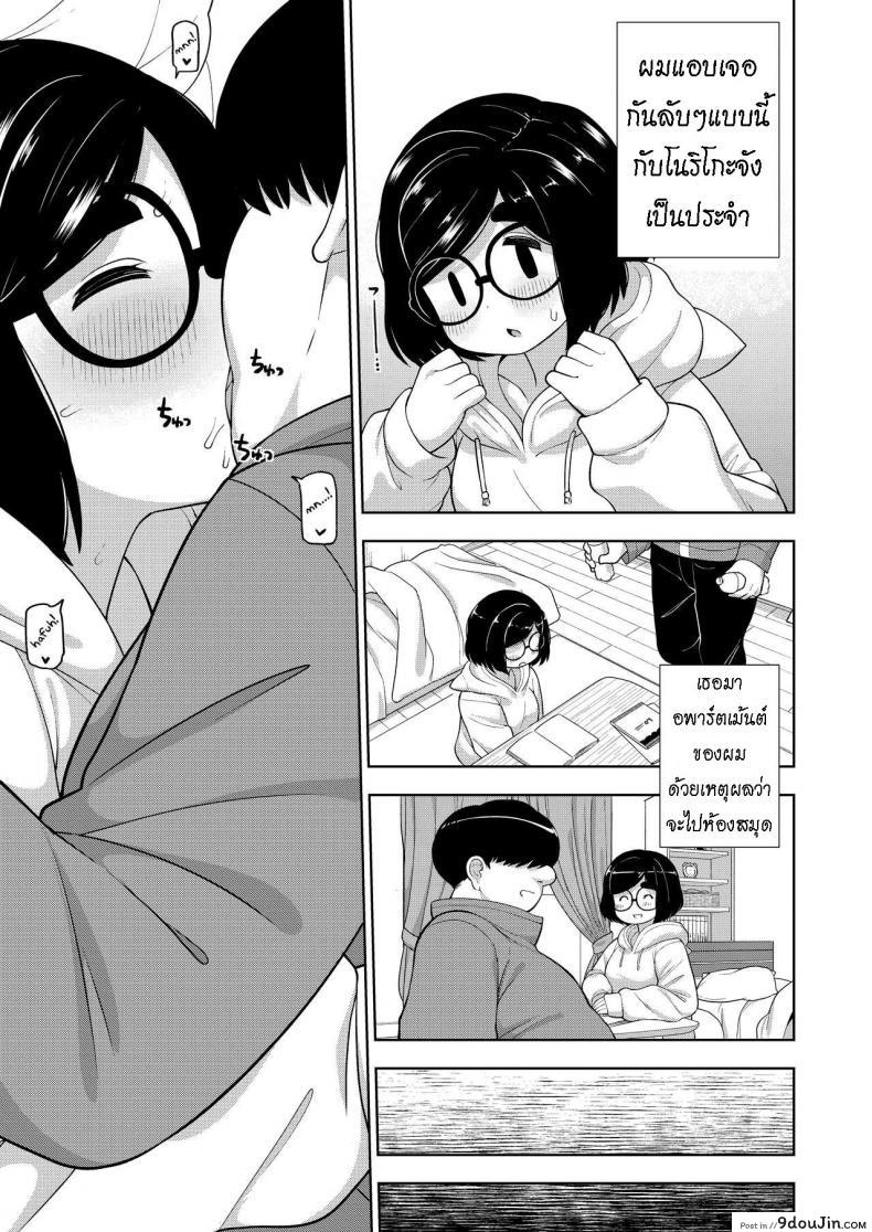 อ่านโดจิน บทเรียนพิเศษ [Tekokids (Leonardo 16sei)] Kinjo no Jimi na JC ni Otona no Asobi o Oshiete mita Hanashi แปลไทย หน้าที่ 25