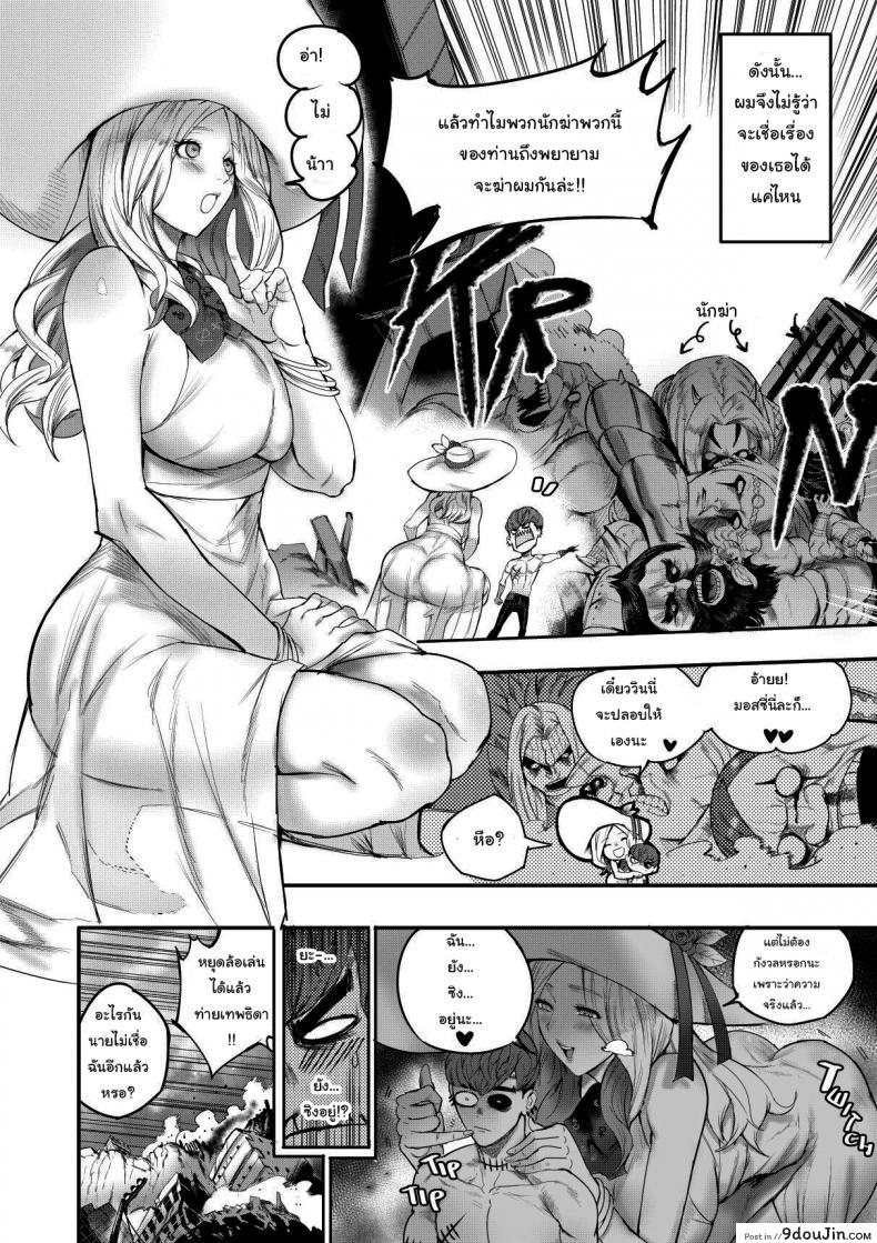 อ่านโดจิน เธอบอกว่าเธอคือแฟนของผม (Furiouzly) She claimed she was my Ex หน้าที่ 2