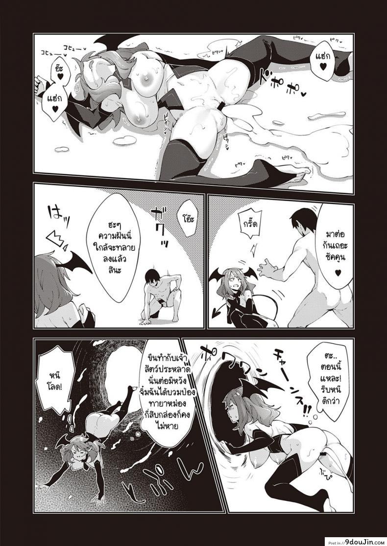อ่านโดจิน เกิดใหม่ในต่างโลก ขอเป็นเทพแห่งฮาเร็มจะได้ไหม [Akino Sora] ภาค 4 แปลไทย หน้าที่ 28