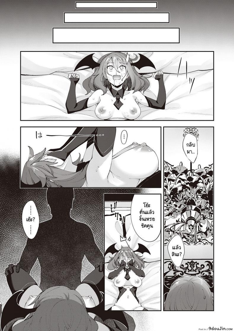 อ่านโดจิน เกิดใหม่ในต่างโลก ขอเป็นเทพแห่งฮาเร็มจะได้ไหม [Akino Sora] ภาค 4 แปลไทย หน้าที่ 29