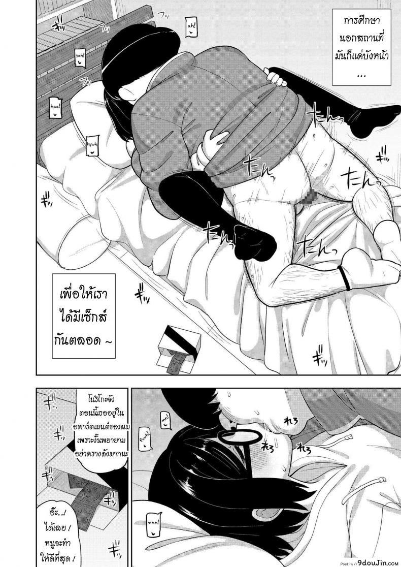อ่านโดจิน บทเรียนพิเศษ [Tekokids (Leonardo 16sei)] Kinjo no Jimi na JC ni Otona no Asobi o Oshiete mita Hanashi แปลไทย หน้าที่ 26