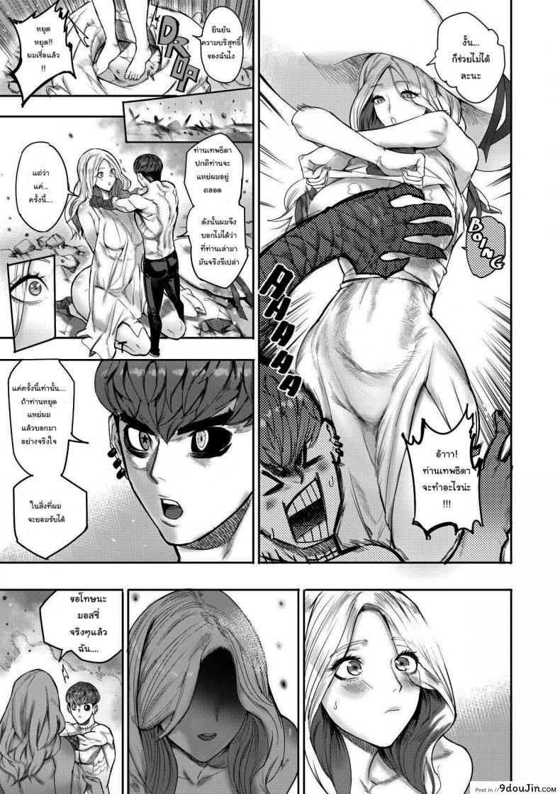 อ่านโดจิน เธอบอกว่าเธอคือแฟนของผม (Furiouzly) She claimed she was my Ex หน้าที่ 3