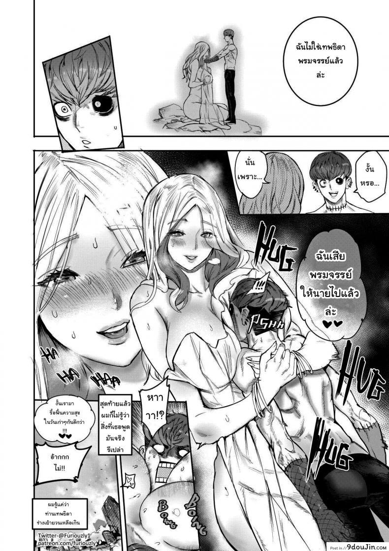 อ่านโดจิน เธอบอกว่าเธอคือแฟนของผม (Furiouzly) She claimed she was my Ex หน้าที่ 4