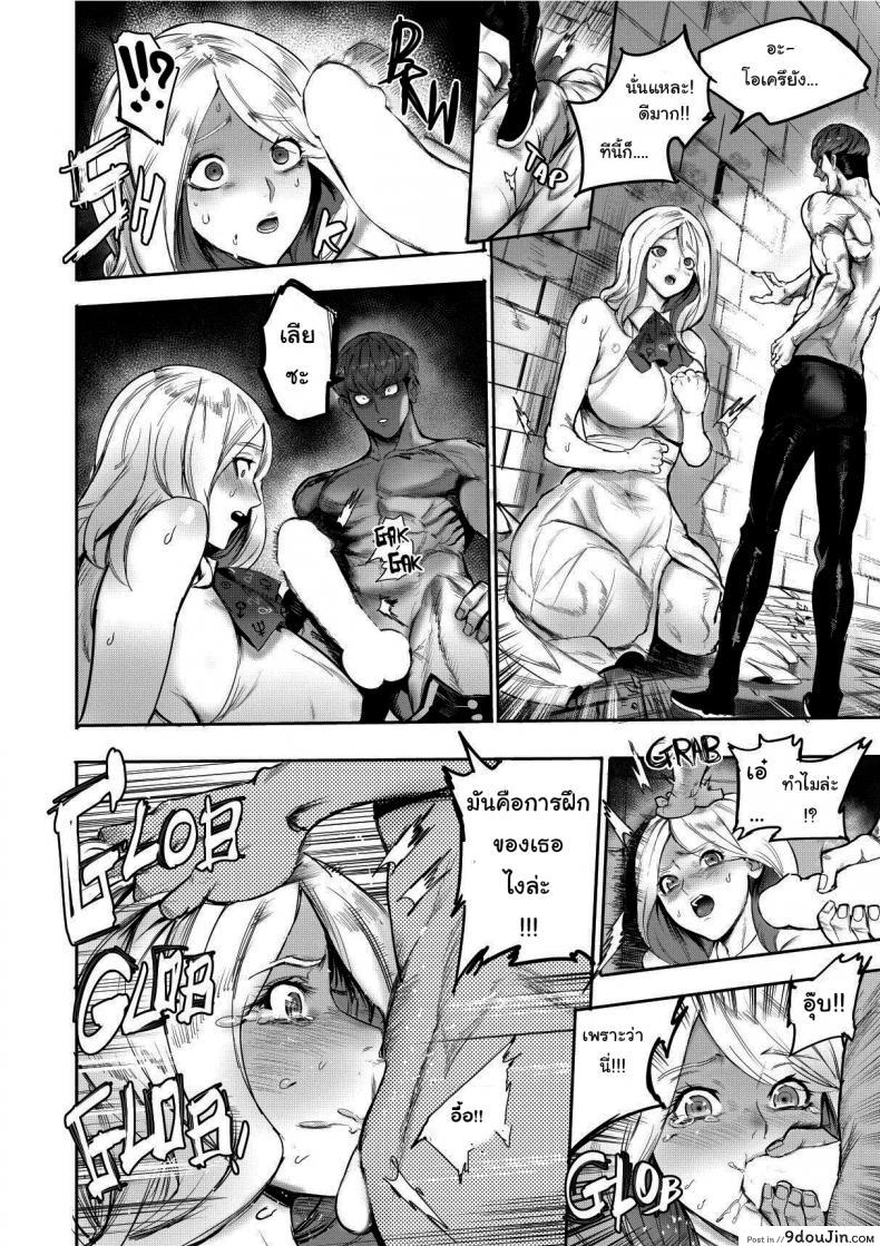 อ่านโดจิน เธอบอกว่าเธอคือแฟนของผม (Furiouzly) She claimed she was my Ex หน้าที่ 6