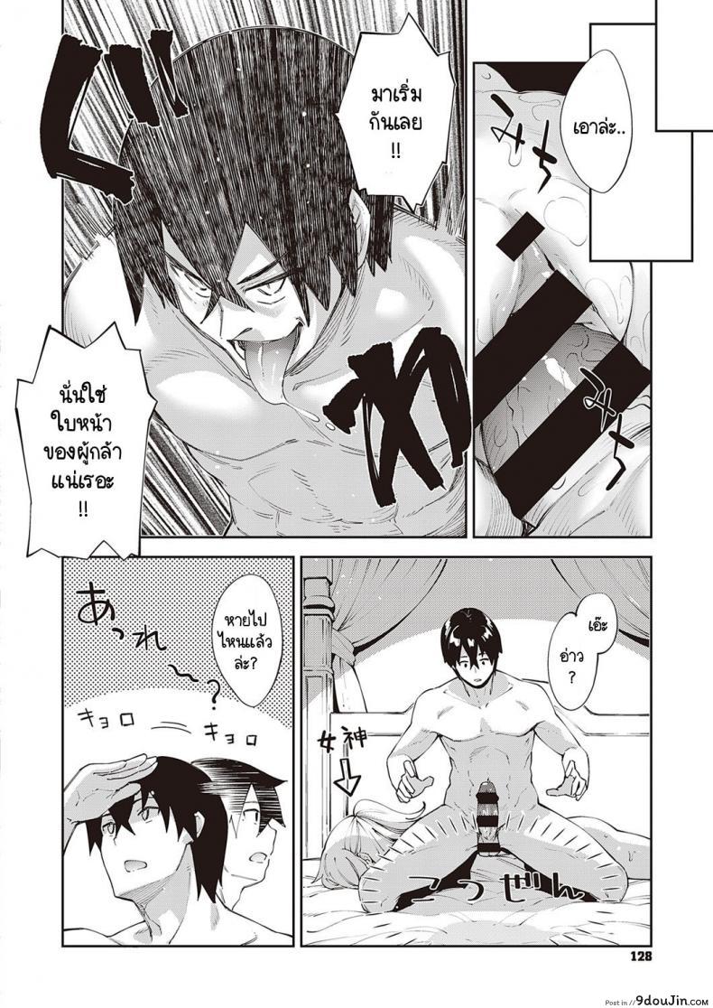 อ่านโดจิน เกิดใหม่ในต่างโลก ขอเป็นเทพแห่งฮาเร็มจะได้ไหม [Akino Sora] I Came to Another World, So I Think I’m Gonna Enjoy My Sex Skills to the Fullest ภาค 5 หน้าที่ 2