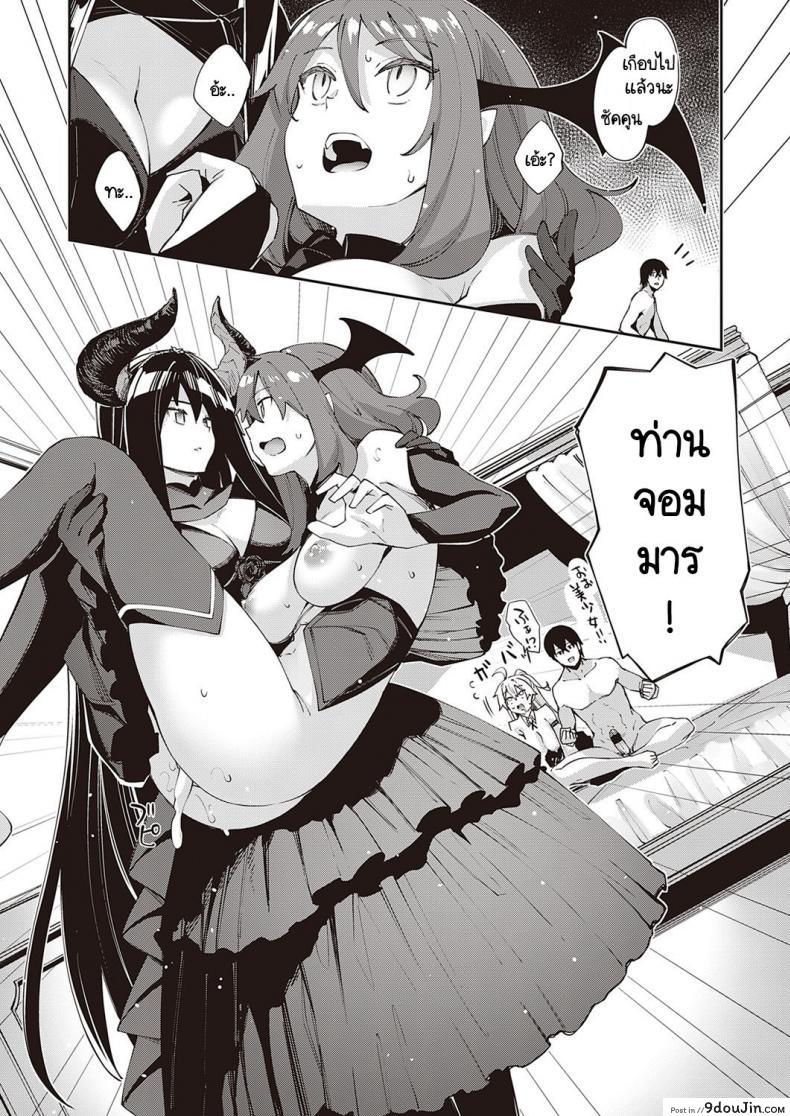 อ่านโดจิน เกิดใหม่ในต่างโลก ขอเป็นเทพแห่งฮาเร็มจะได้ไหม [Akino Sora] I Came to Another World, So I Think I’m Gonna Enjoy My Sex Skills to the Fullest ภาค 5 หน้าที่ 3
