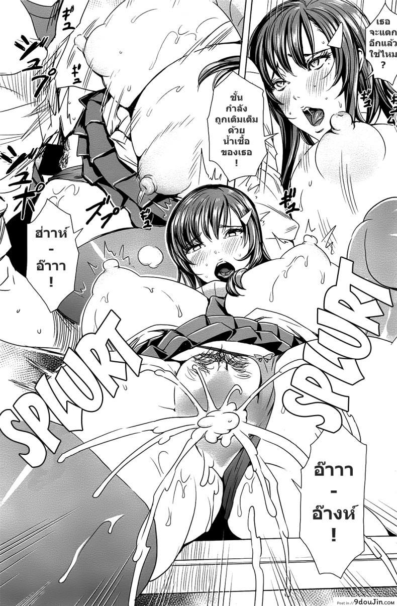 อ่านโดจิน คาบเรียนลับของอาจารย์ [FEI] Sensei no Himitsu Jugyou Sensei’s Secret Lesson ภาค 04 แปลไทย หน้าที่ 15