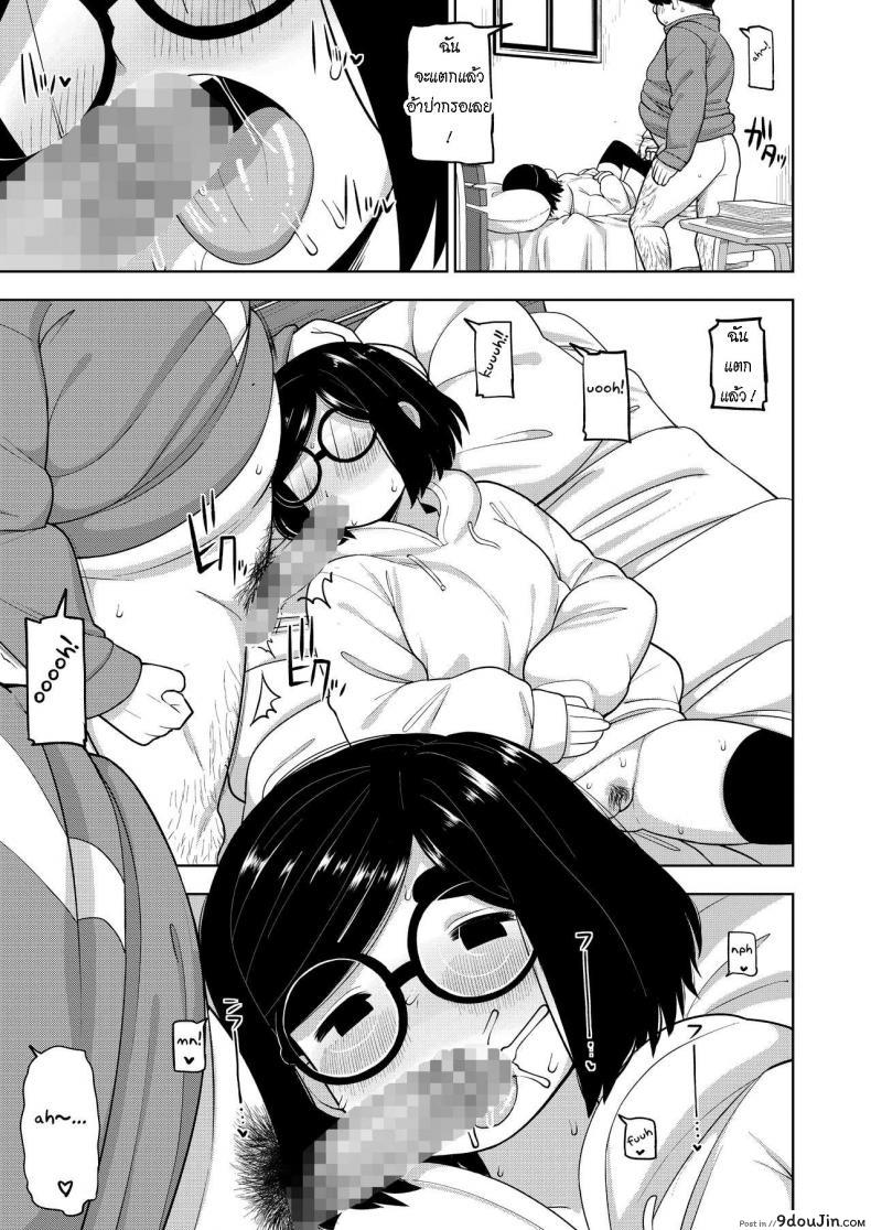 อ่านโดจิน บทเรียนพิเศษ [Tekokids (Leonardo 16sei)] Kinjo no Jimi na JC ni Otona no Asobi o Oshiete mita Hanashi แปลไทย หน้าที่ 29