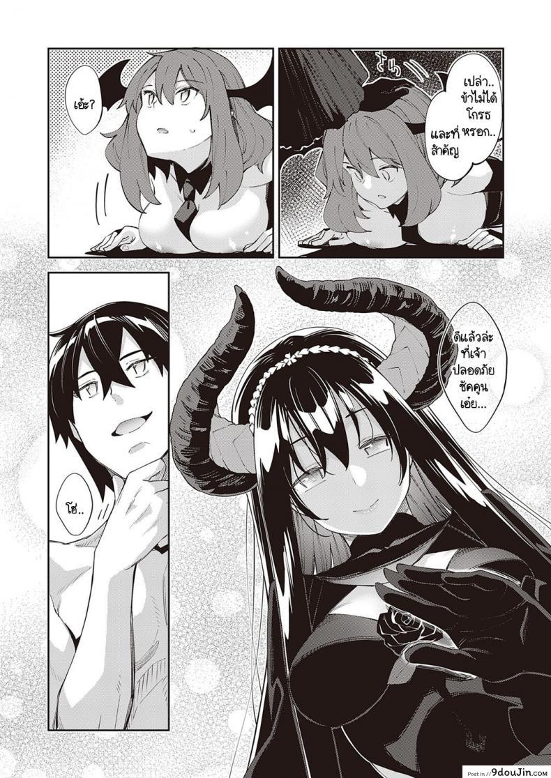 อ่านโดจิน เกิดใหม่ในต่างโลก ขอเป็นเทพแห่งฮาเร็มจะได้ไหม [Akino Sora] แปลไทย ภาค 5 หน้าที่ 6