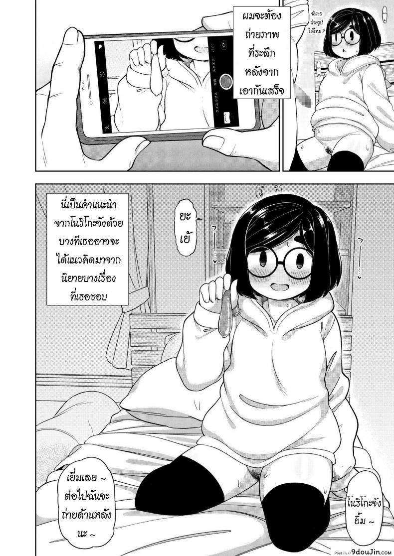 อ่านโดจิน บทเรียนพิเศษ [Tekokids (Leonardo 16sei)] Kinjo no Jimi na JC ni Otona no Asobi o Oshiete mita Hanashi แปลไทย หน้าที่ 30