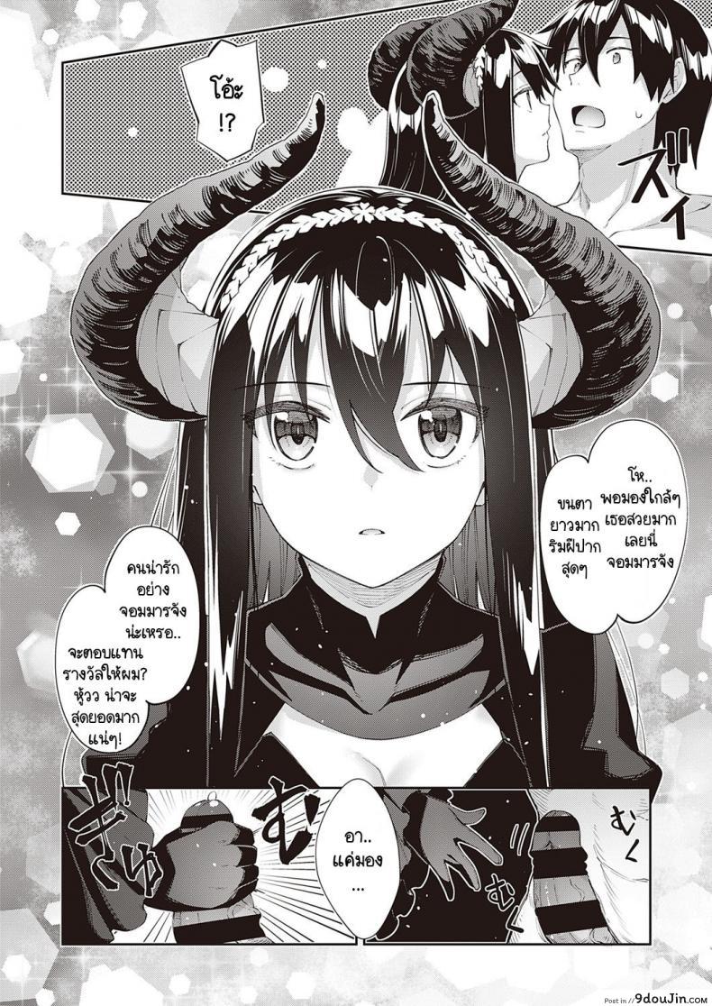 อ่านโดจิน เกิดใหม่ในต่างโลก ขอเป็นเทพแห่งฮาเร็มจะได้ไหม [Akino Sora] แปลไทย ภาค 5 หน้าที่ 8
