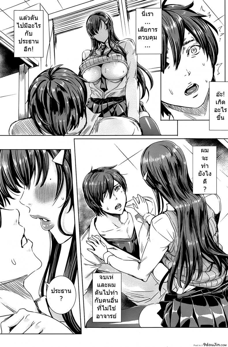 อ่านโดจิน คาบเรียนลับของอาจารย์ [FEI] Sensei no Himitsu Jugyou Sensei’s Secret Lesson ภาค 04 แปลไทย หน้าที่ 17