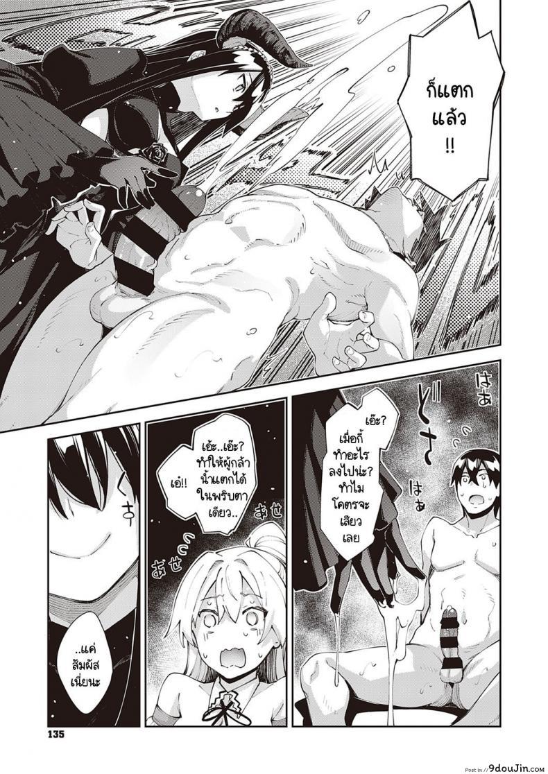 อ่านโดจิน เกิดใหม่ในต่างโลก ขอเป็นเทพแห่งฮาเร็มจะได้ไหม [Akino Sora] แปลไทย ภาค 5 หน้าที่ 9