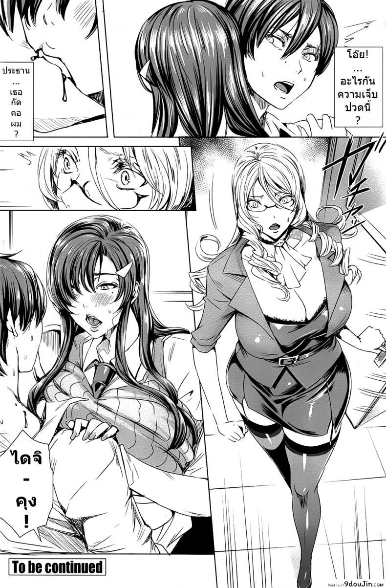 อ่านโดจิน คาบเรียนลับของอาจารย์ [FEI] Sensei no Himitsu Jugyou Sensei’s Secret Lesson ภาค 04 แปลไทย หน้าที่ 18