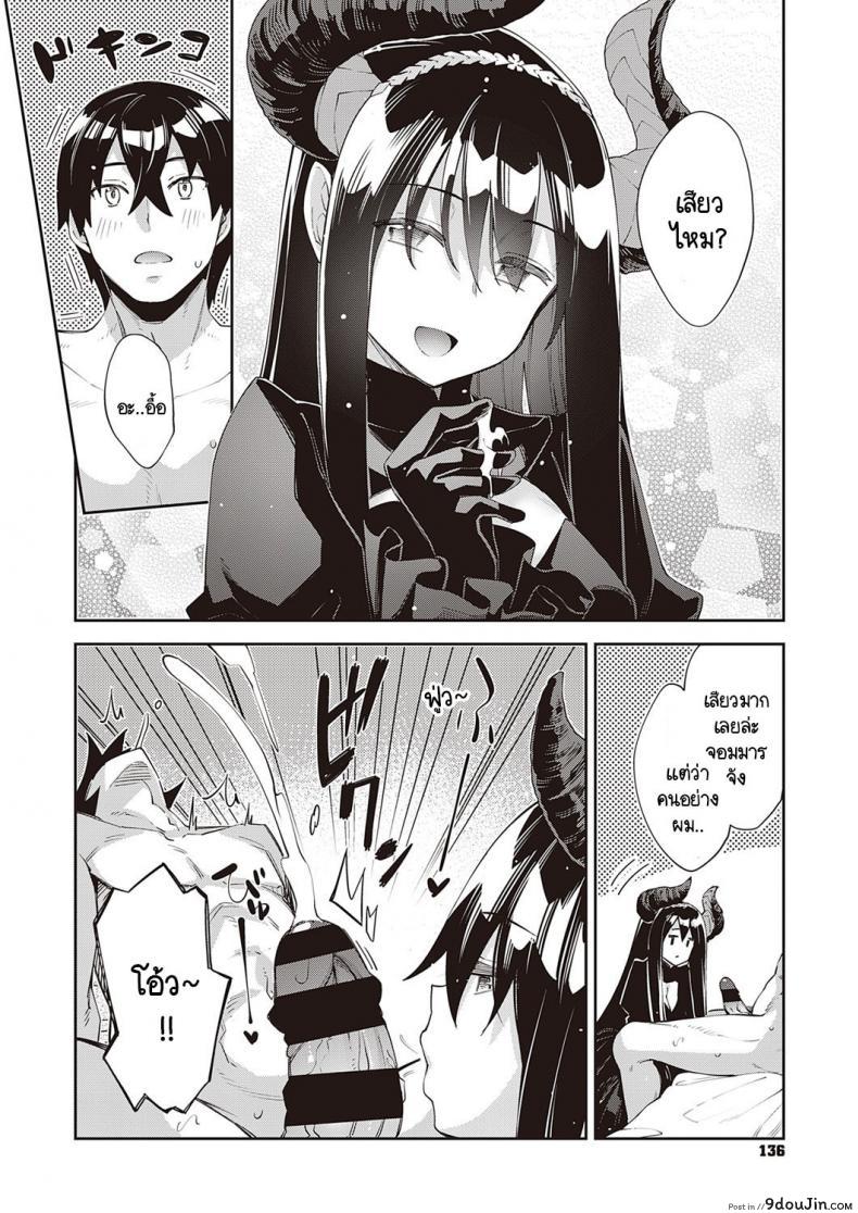 อ่านโดจิน เกิดใหม่ในต่างโลก ขอเป็นเทพแห่งฮาเร็มจะได้ไหม [Akino Sora] แปลไทย ภาค 5 หน้าที่ 10