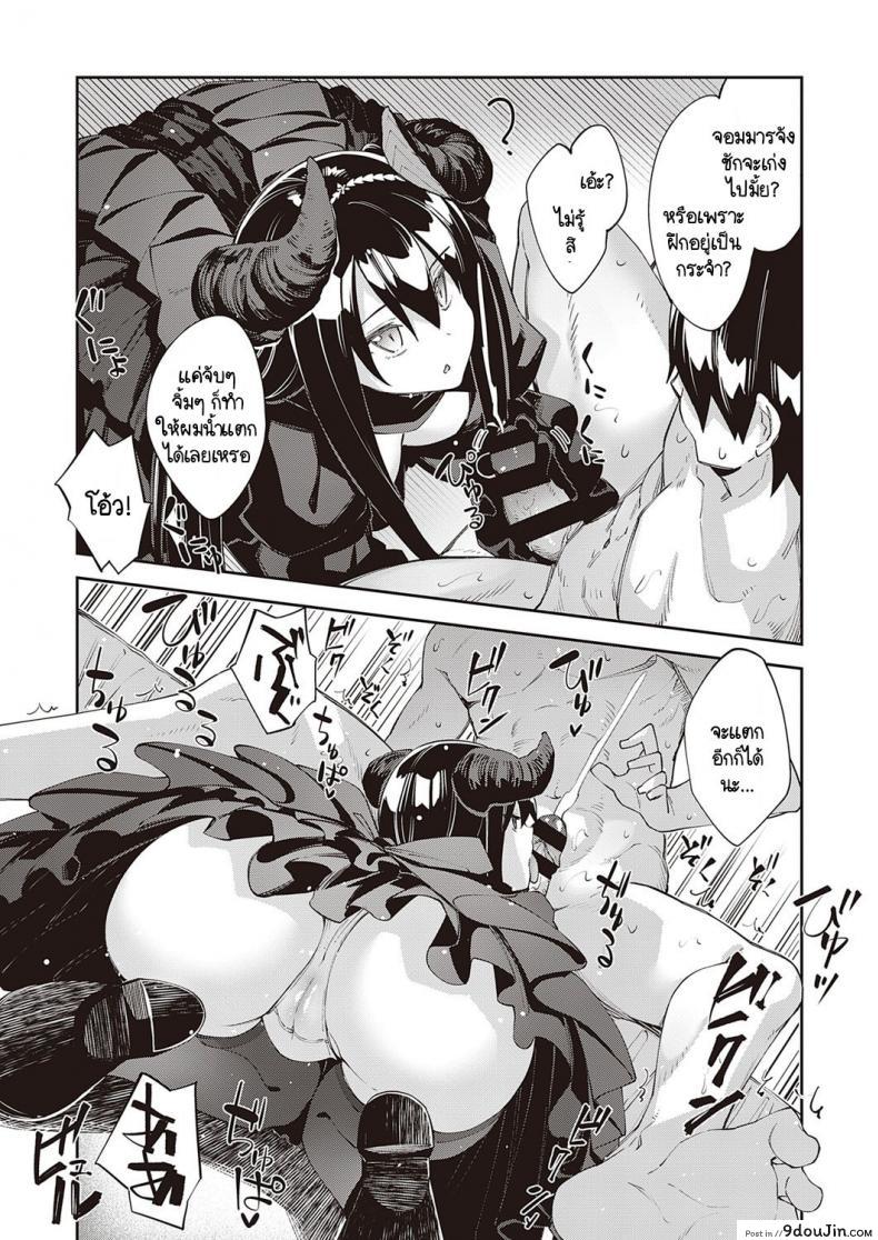 อ่านโดจิน เกิดใหม่ในต่างโลก ขอเป็นเทพแห่งฮาเร็มจะได้ไหม [Akino Sora] แปลไทย ภาค 5 หน้าที่ 11