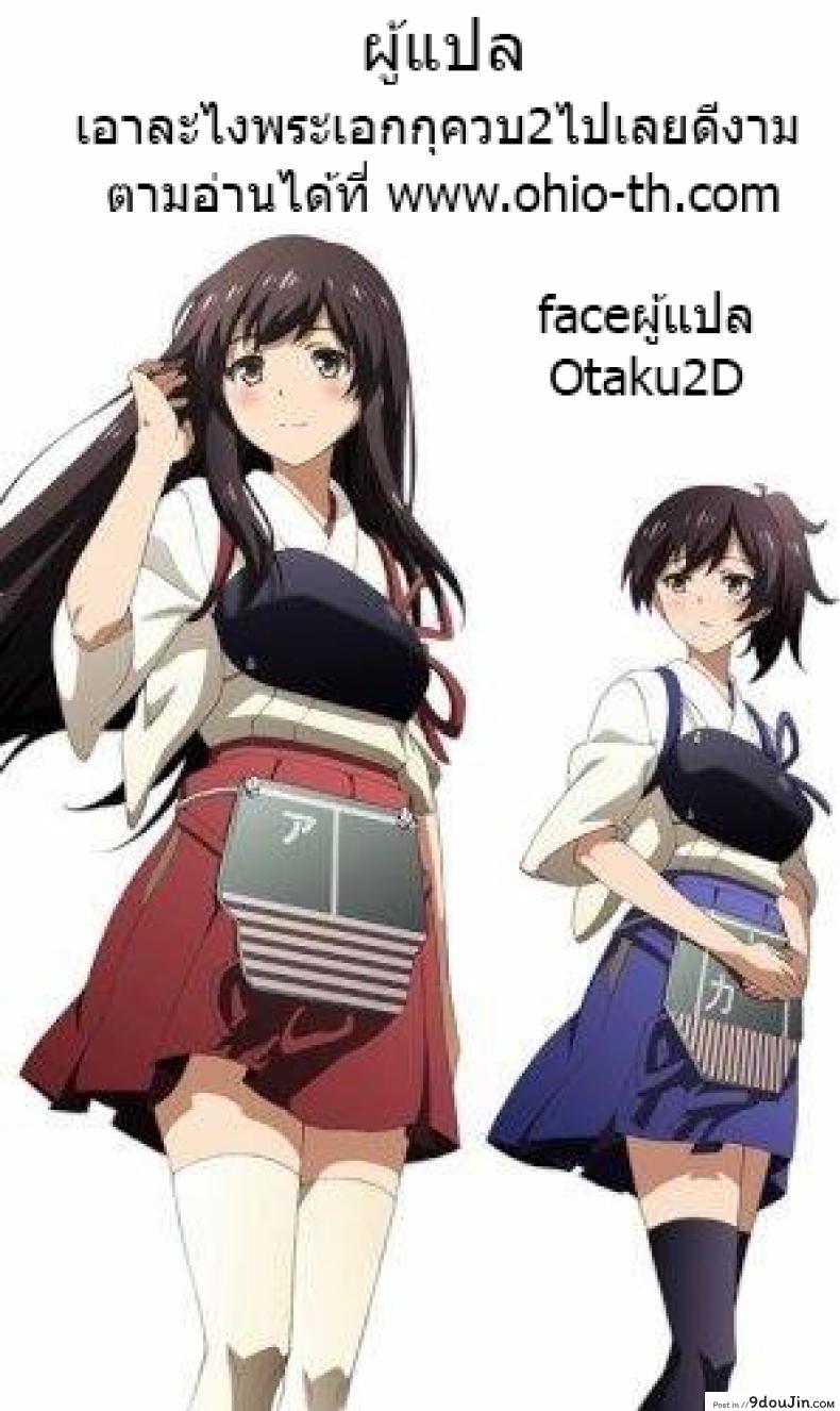 อ่านโดจิน คาบเรียนลับของอาจารย์ [FEI] Sensei no Himitsu Jugyou Sensei’s Secret Lesson ภาค 04 แปลไทย หน้าที่ 19