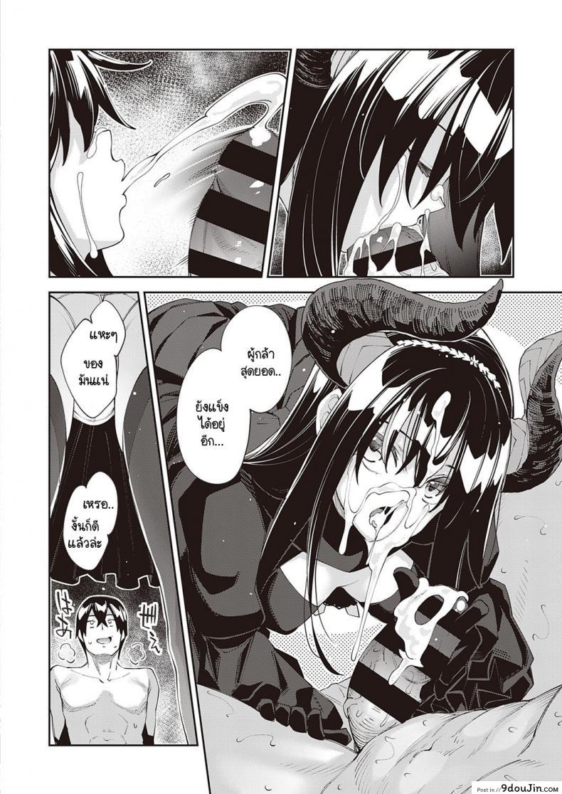อ่านโดจิน เกิดใหม่ในต่างโลก ขอเป็นเทพแห่งฮาเร็มจะได้ไหม [Akino Sora] แปลไทย ภาค 5 หน้าที่ 12