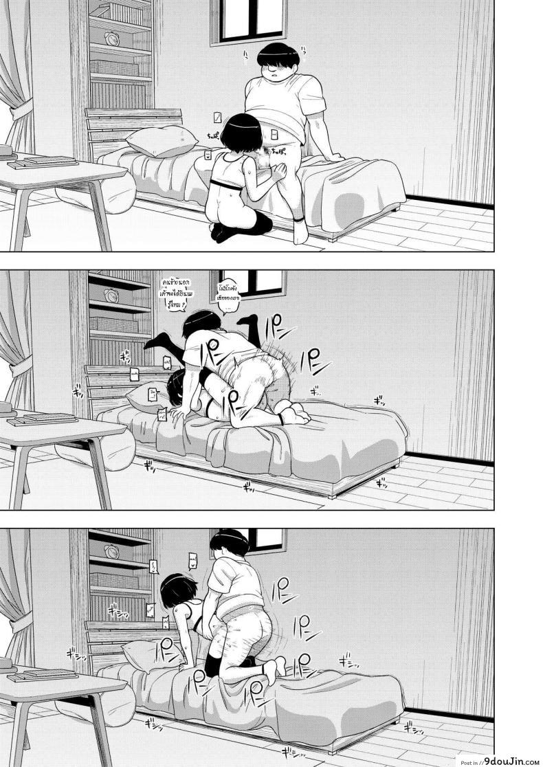อ่านโดจิน บทเรียนพิเศษ [Tekokids (Leonardo 16sei)] Kinjo no Jimi na JC ni Otona no Asobi o Oshiete mita Hanashi แปลไทย หน้าที่ 33