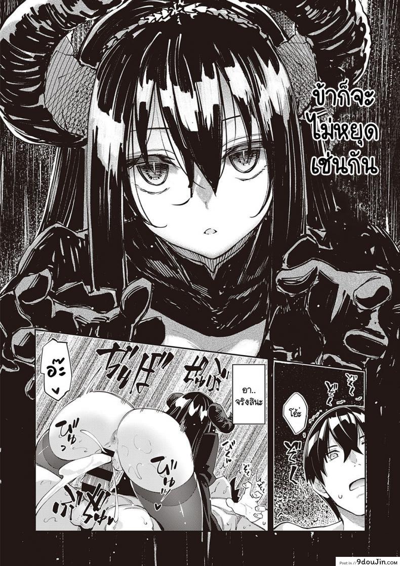 อ่านโดจิน เกิดใหม่ในต่างโลก ขอเป็นเทพแห่งฮาเร็มจะได้ไหม [Akino Sora] แปลไทย ภาค 5 หน้าที่ 16