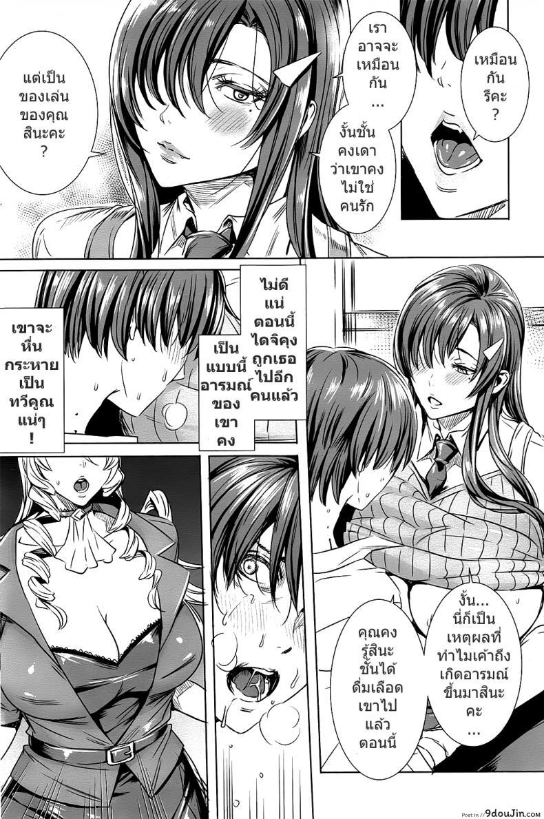 อ่านโดจิน คาบเรียนลับของอาจารย์ [FEI] Sensei no Himitsu Jugyou Sensei’s Secret Lesson ภาค 05 หน้าที่ 2