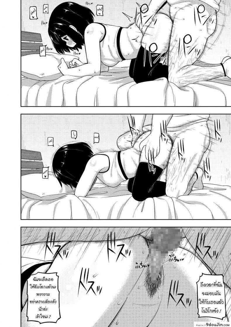 อ่านโดจิน บทเรียนพิเศษ [Tekokids (Leonardo 16sei)] Kinjo no Jimi na JC ni Otona no Asobi o Oshiete mita Hanashi แปลไทย หน้าที่ 36