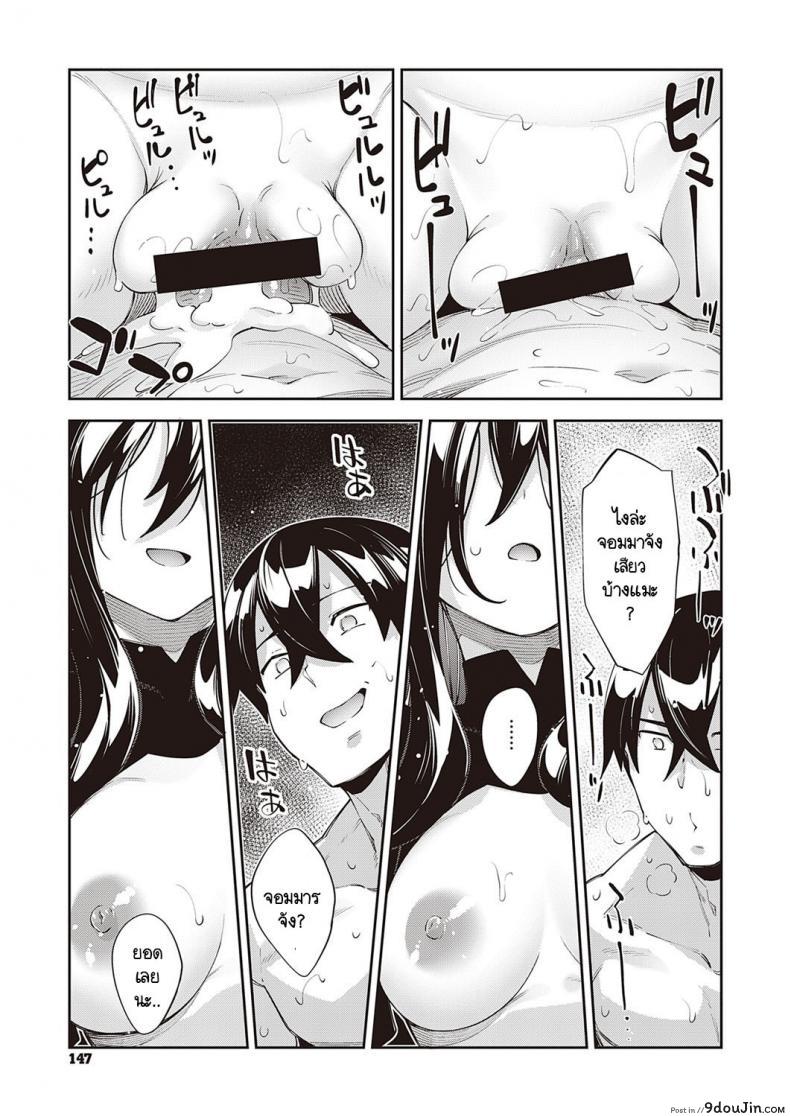 อ่านโดจิน เกิดใหม่ในต่างโลก ขอเป็นเทพแห่งฮาเร็มจะได้ไหม [Akino Sora] แปลไทย ภาค 5 หน้าที่ 21