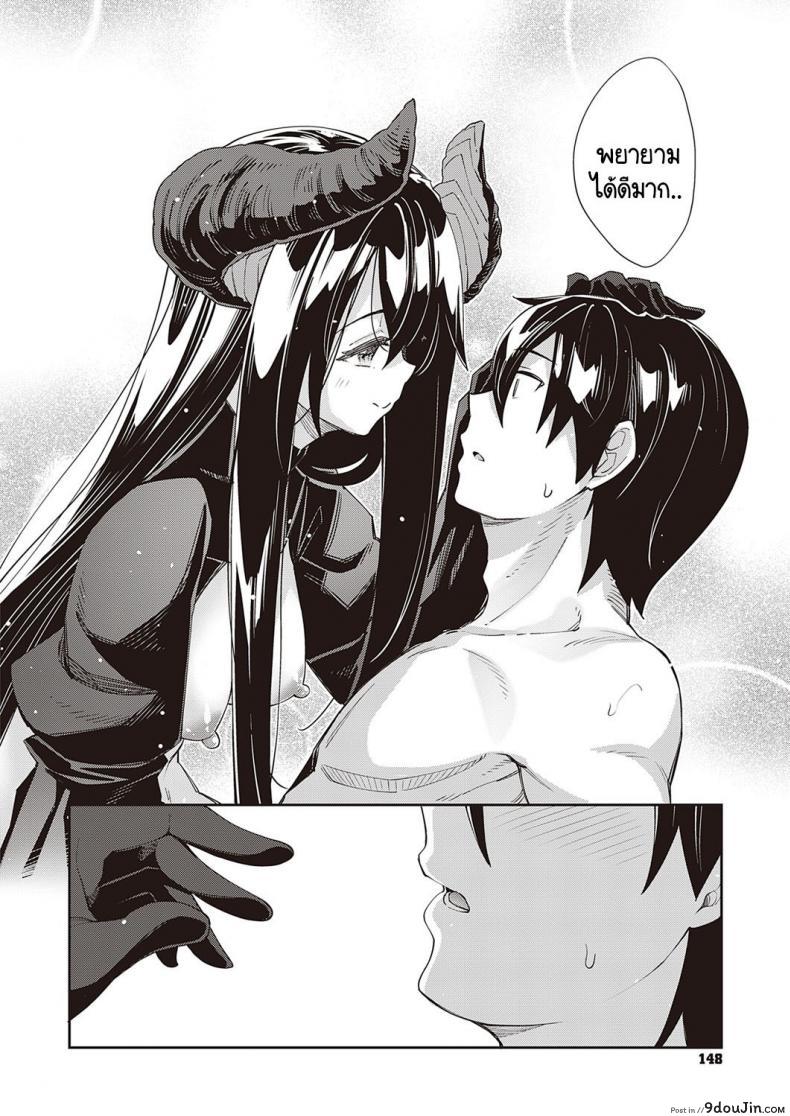 อ่านโดจิน เกิดใหม่ในต่างโลก ขอเป็นเทพแห่งฮาเร็มจะได้ไหม [Akino Sora] แปลไทย ภาค 5 หน้าที่ 22