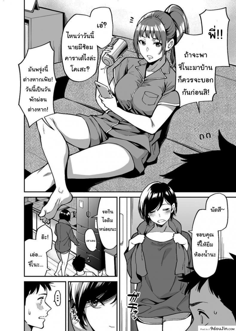 อ่านโดจิน ช่วยเก็บไว้เป็นความลับกับพี่สาวนายด้วยนะ [Uchuusen Shoujigou (Shouji Nigou)] Nee-chan no Tomodachi  My Sisters Friend หน้าที่ 3